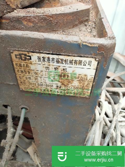 遼寧出售二手切管機