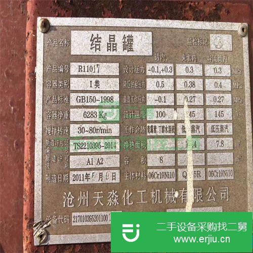 山東出售二手高壓不銹鋼反應釜