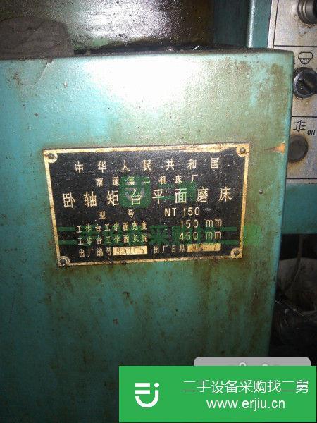 江蘇出售二手臥軸距臺(tái)平面磨床