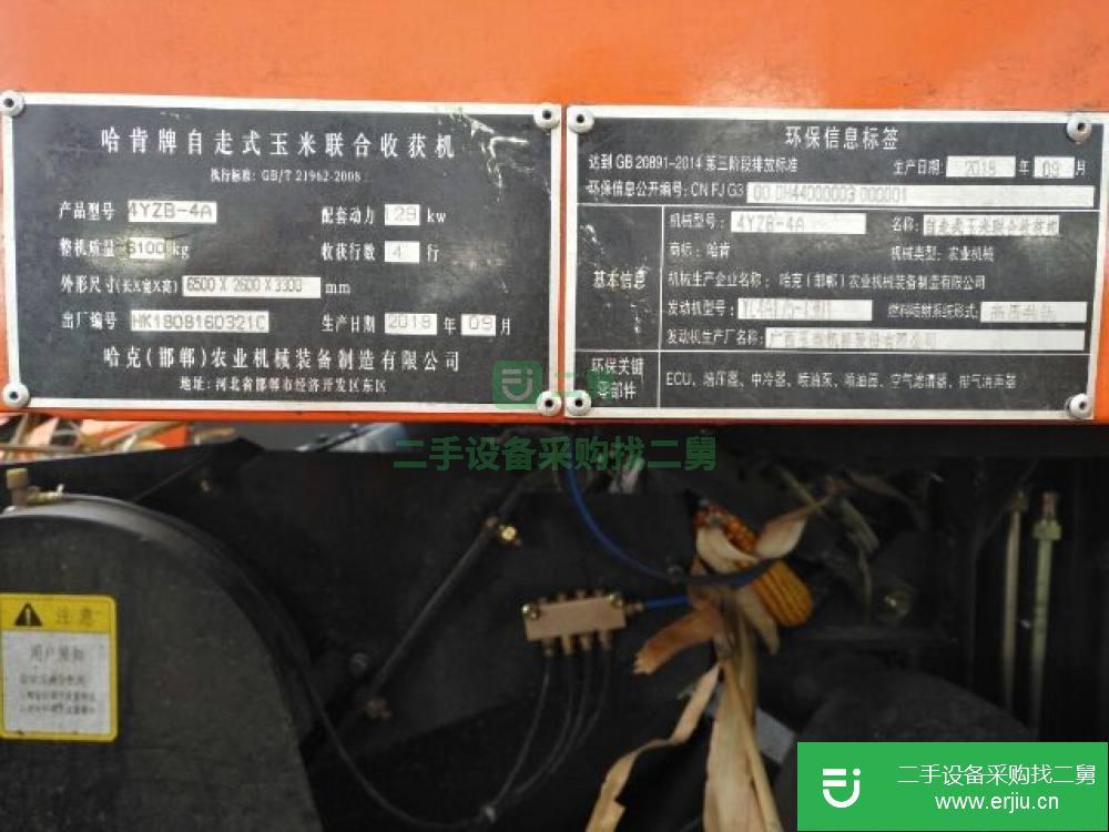 山西出售二手哈克4YZB-4A四行收割機
