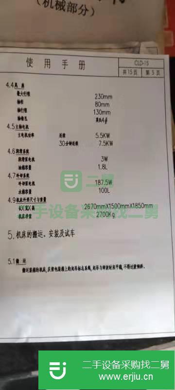 江蘇出手大連CLD-15斜身車床