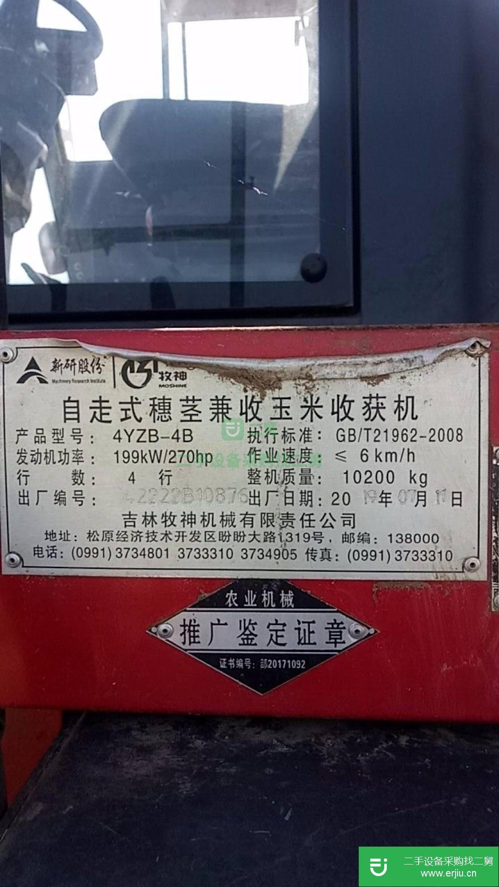 遼寧出售二手牧神莖穗兼收玉米收割機(jī)