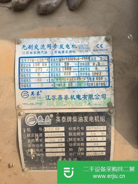 江蘇出售二手150千瓦發電機