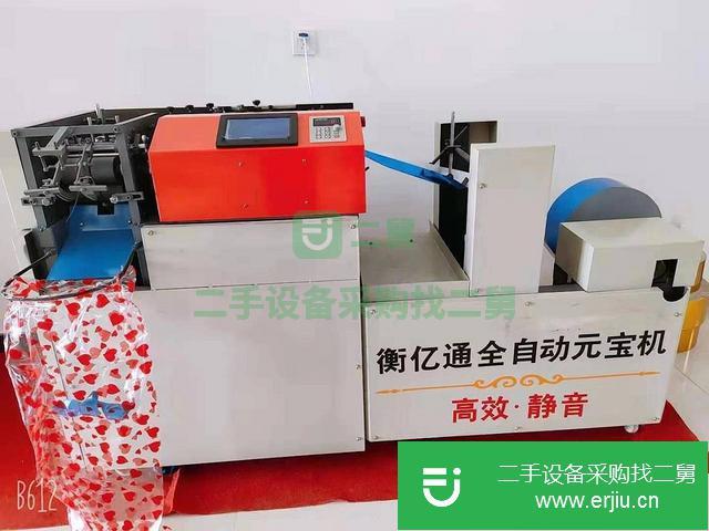 河北出售二手元寶機