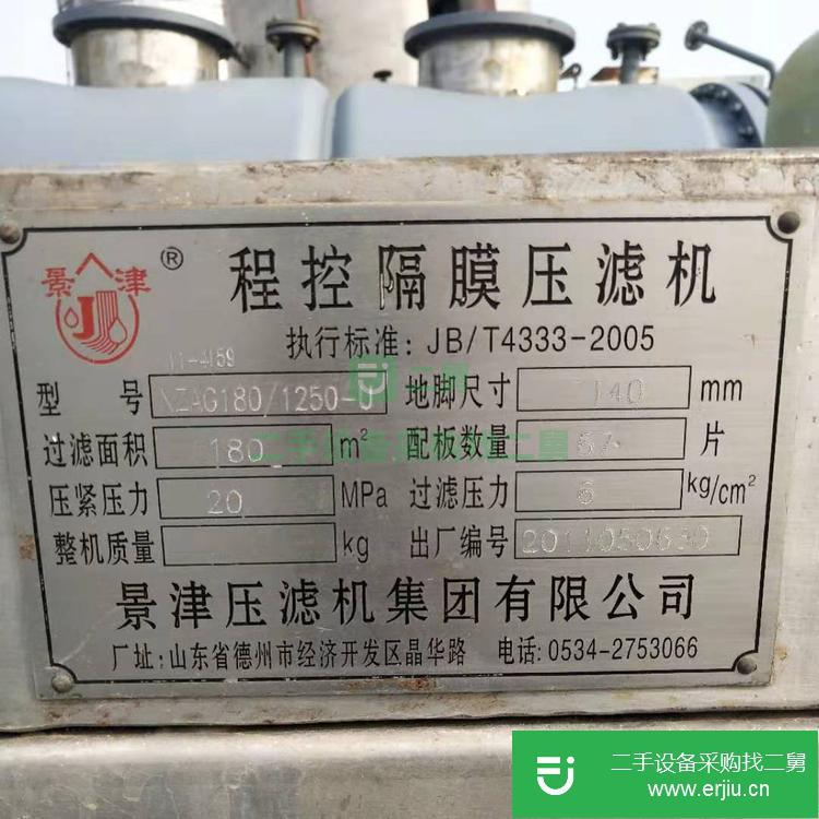 山東出售二手HB-11箱式壓濾機