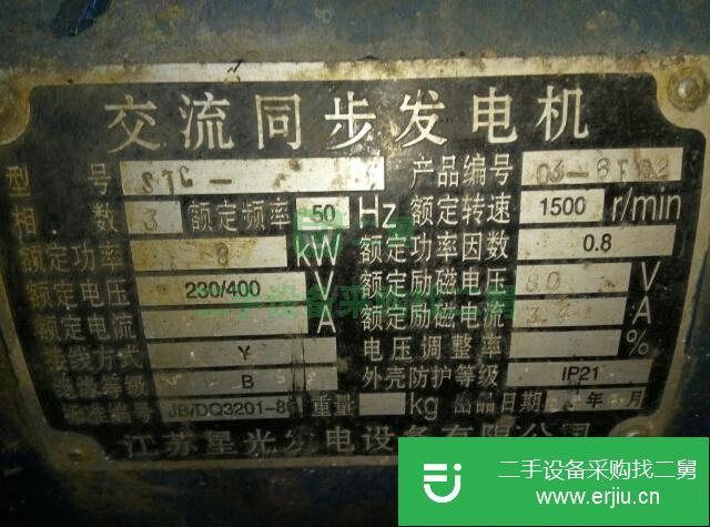 黑龍江出售二手柴油發(fā)電機