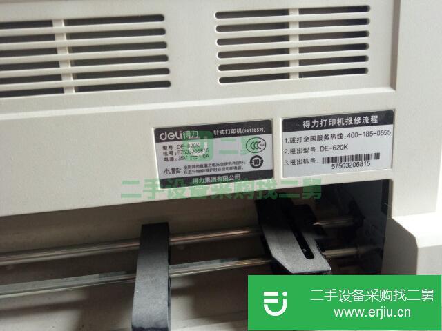 山東出售二手針式打印機(jī)