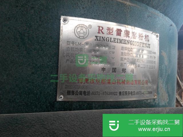 江西出售二手R型雷蒙粉碎機