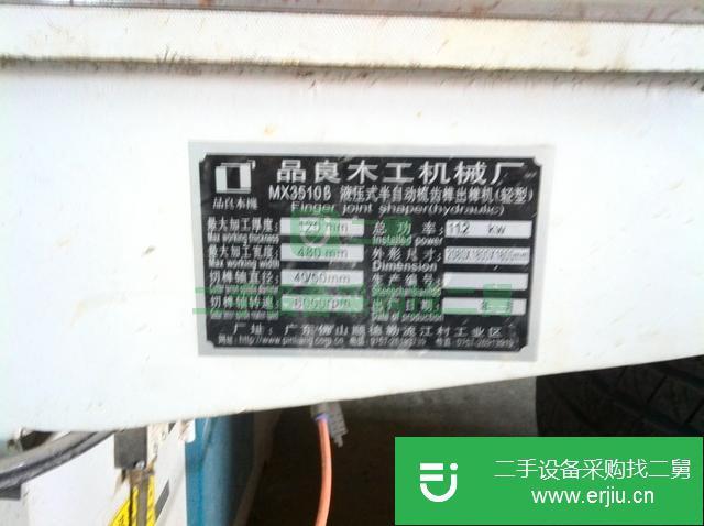 黑龍江出售二手接榫機