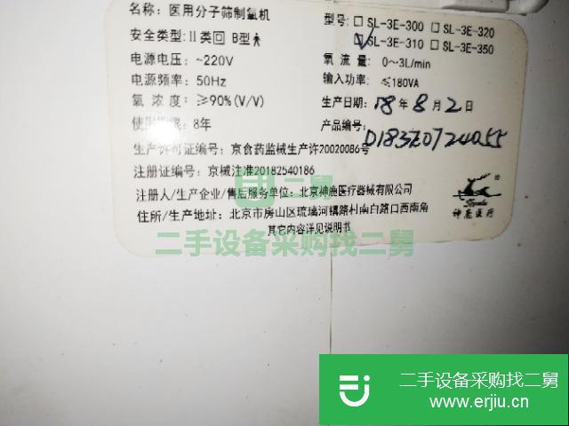 遼寧出售二手神鹿吸氧機