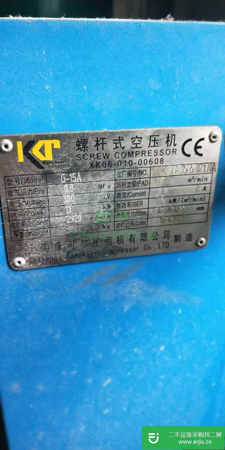 湖北出售二手G-15A螺桿式空壓機