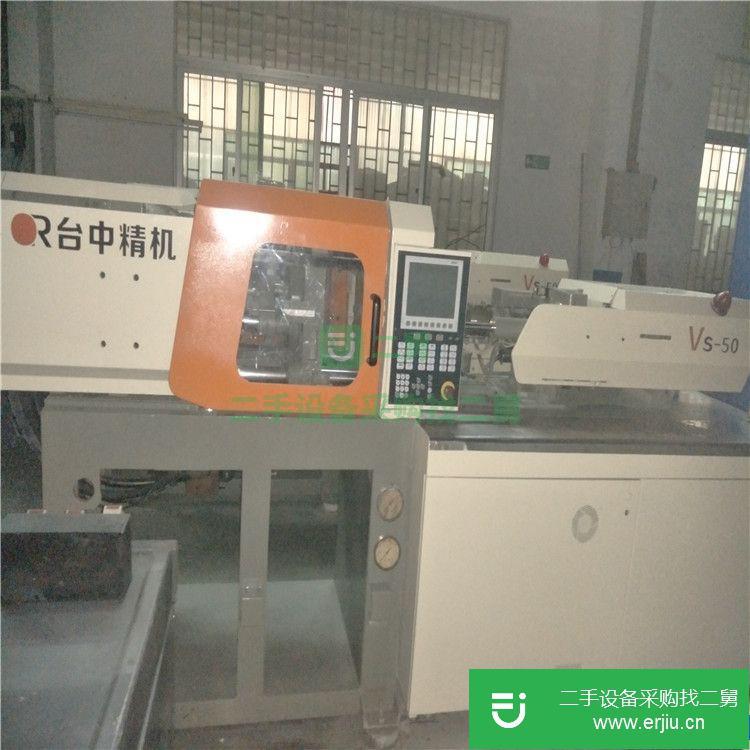 廣東出售二手注塑機