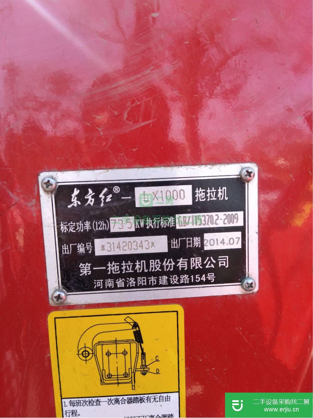 山東出售二手東方紅lx1000拖拉機