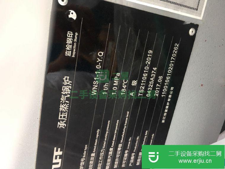 浙江出售二手燃油鍋爐