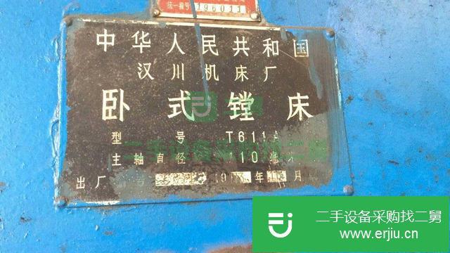 湖北出售二手臥式鏜床八成新