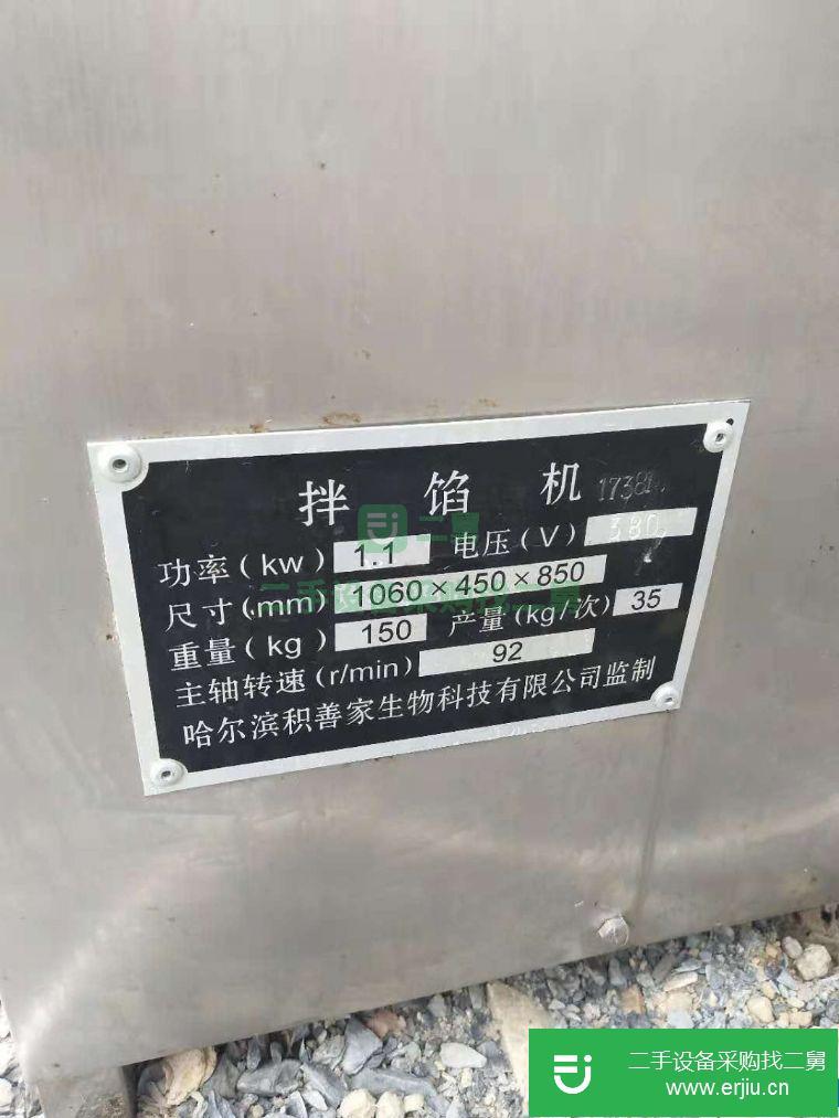山東省出售二手拌餡機