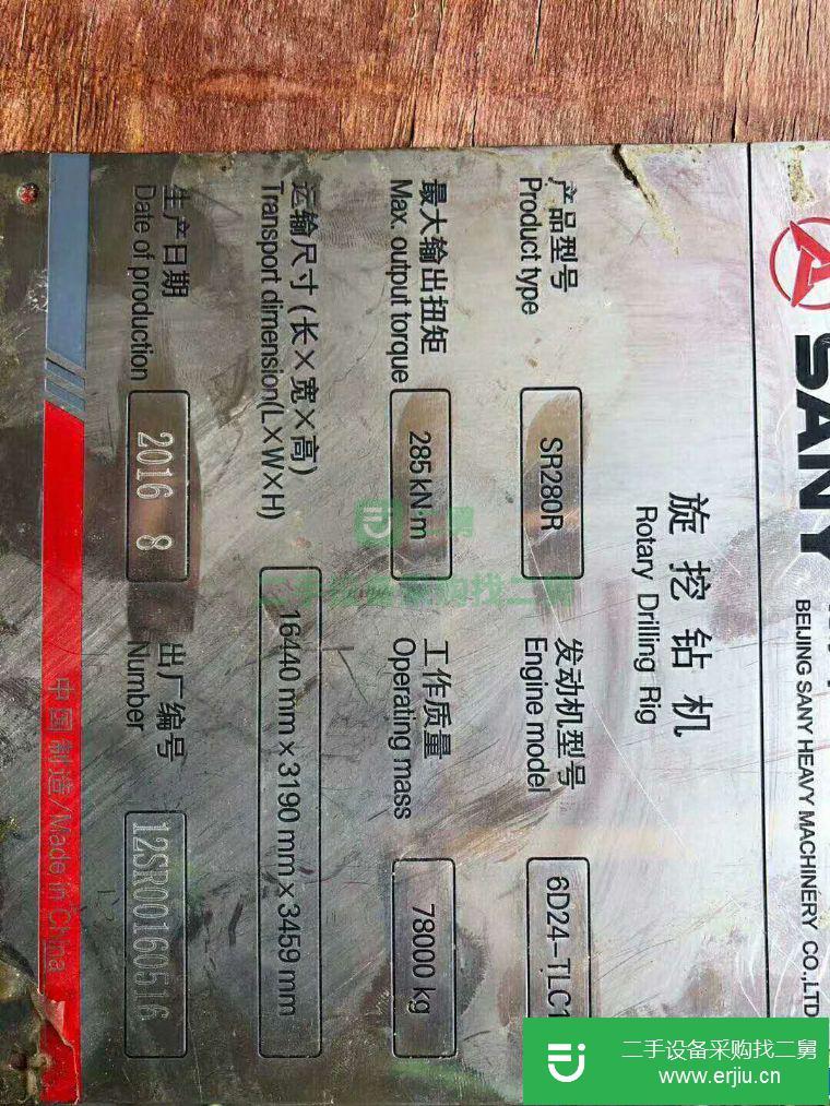 湖南出售三一280旋挖鉆機