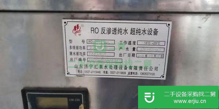 山東出售二手高純水設備