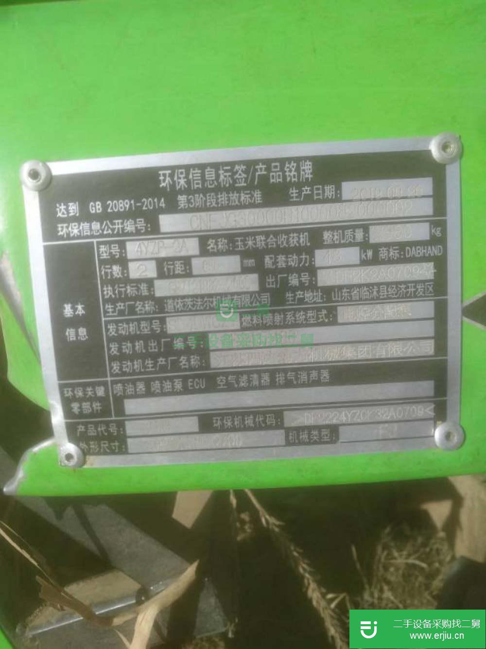 山西出售二手谷豐4YZP-2A玉米收割機