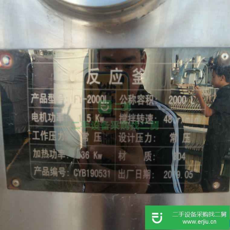 山東出售二手不銹鋼反應(yīng)釜