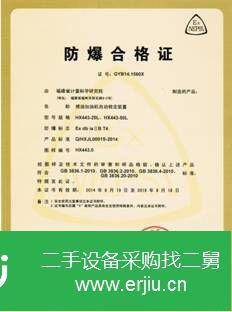 福建出售二手HX443型燃油加油機自動檢定裝置