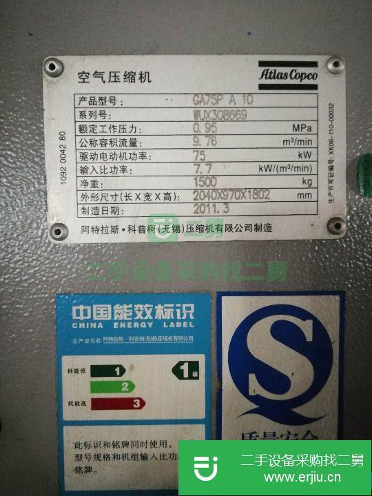 吉林出售二手空壓機