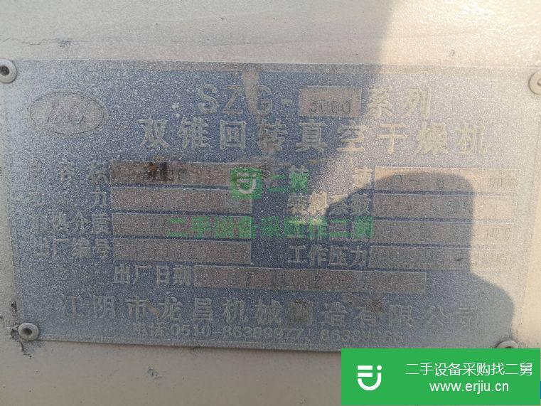 山東出售二手搪瓷雙錐干燥機