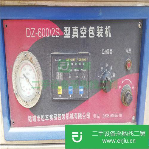 山東出售二手600型雙室真空包裝機