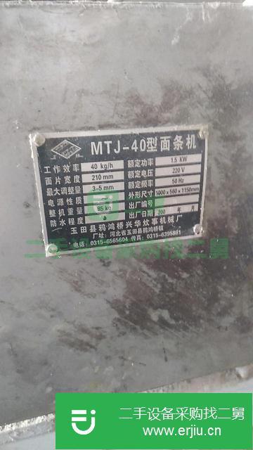 河北出售二手壓面機