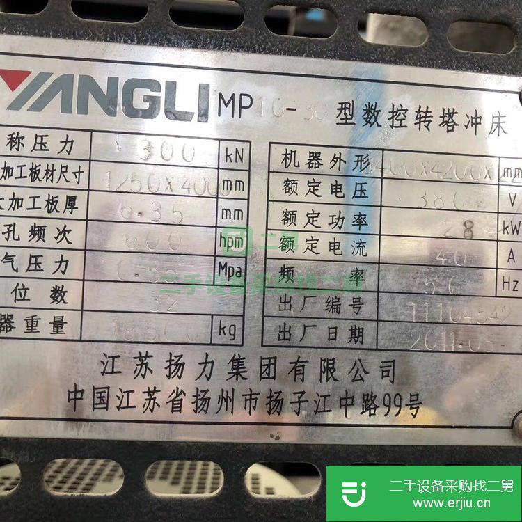 河北出售二手揚力數控沖床MP10-30