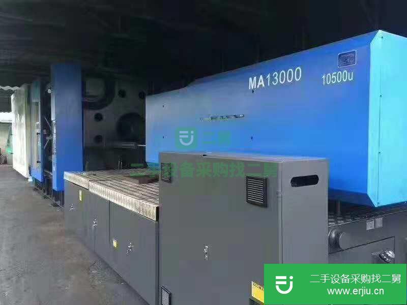 廣東出售二手海天MA1300T 注塑機