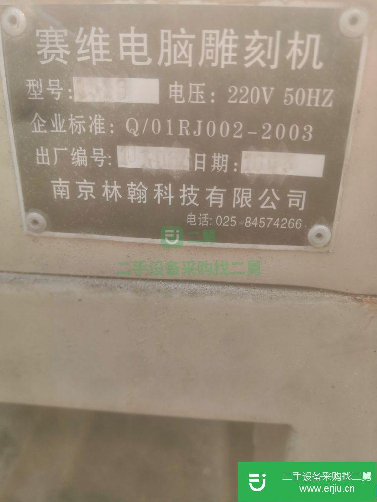 安徽出售二手雕刻機(jī)