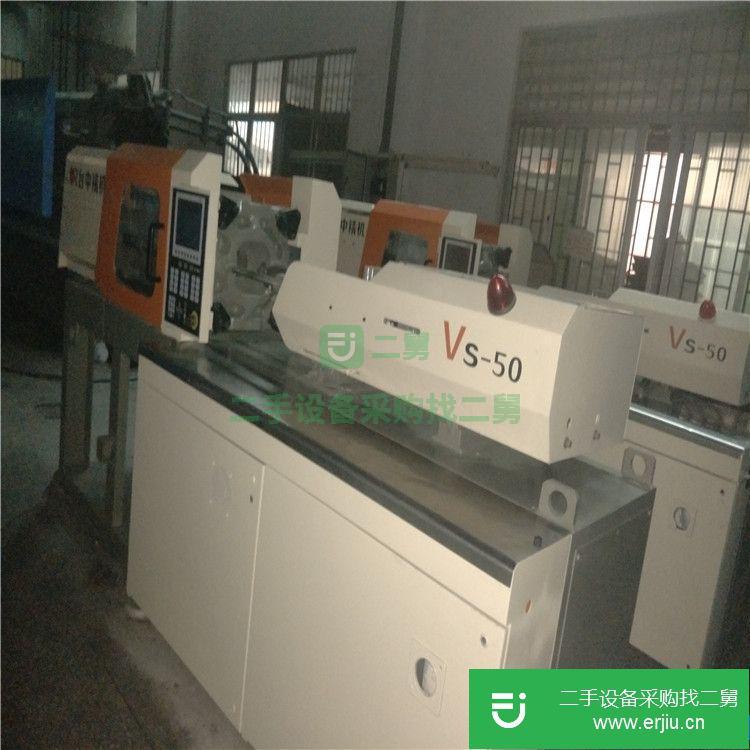 廣東出售二手注塑機