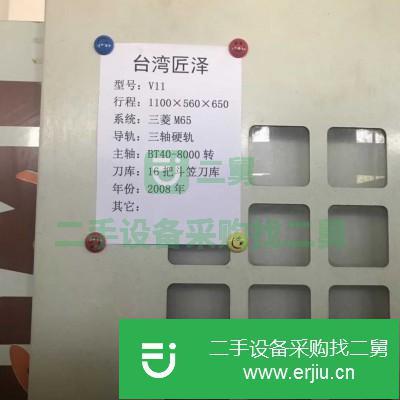 山東出售二手V11數控加工機床