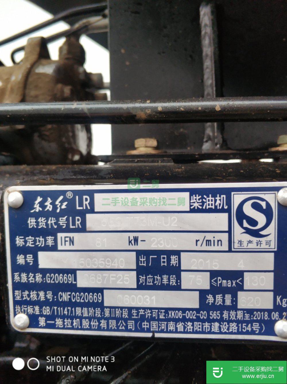 山東出售二手東方紅1104拖拉機