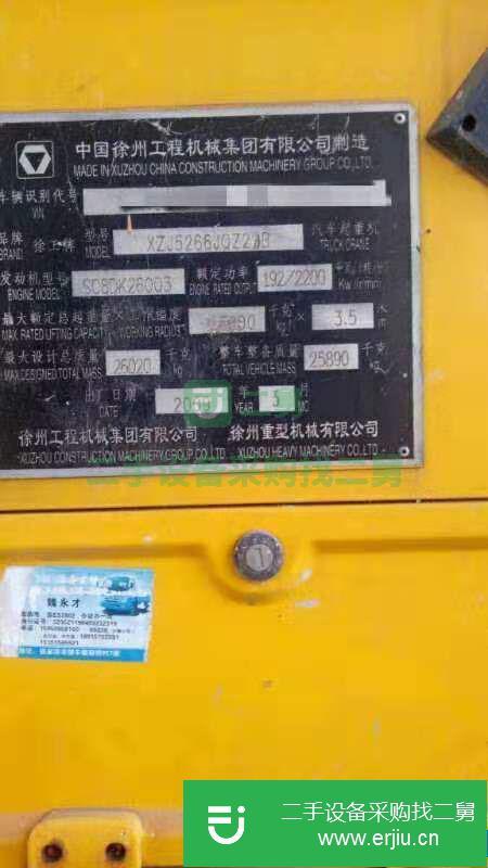 湖南出售二手徐工汽車吊