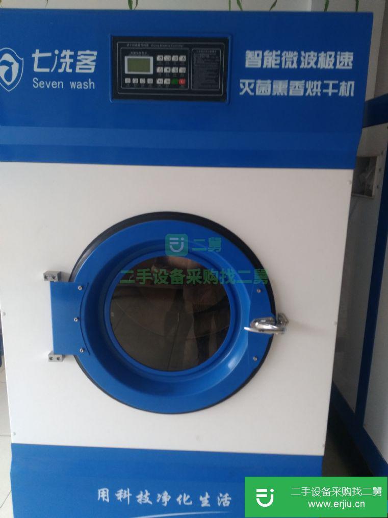 山東出售二手水洗烘干機(jī)