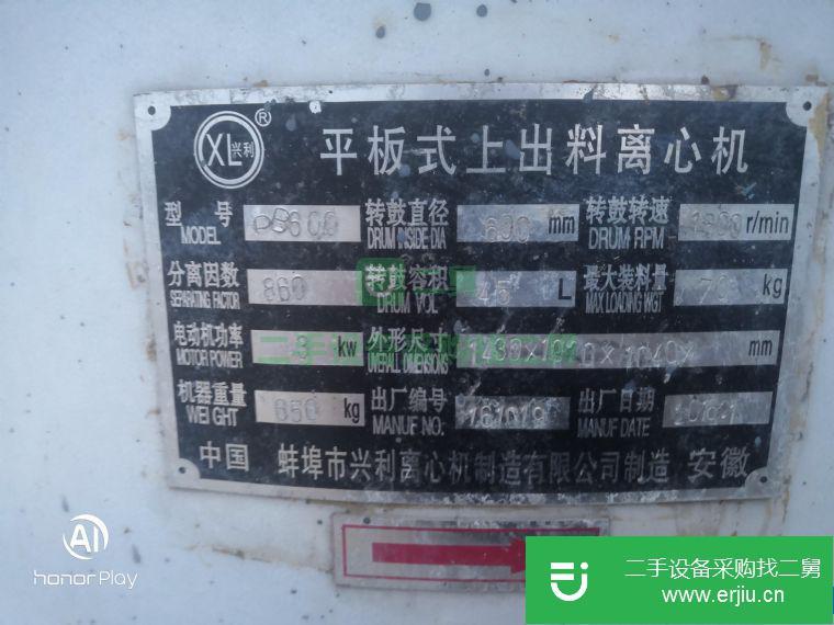 山東出售二手60平板離心機
