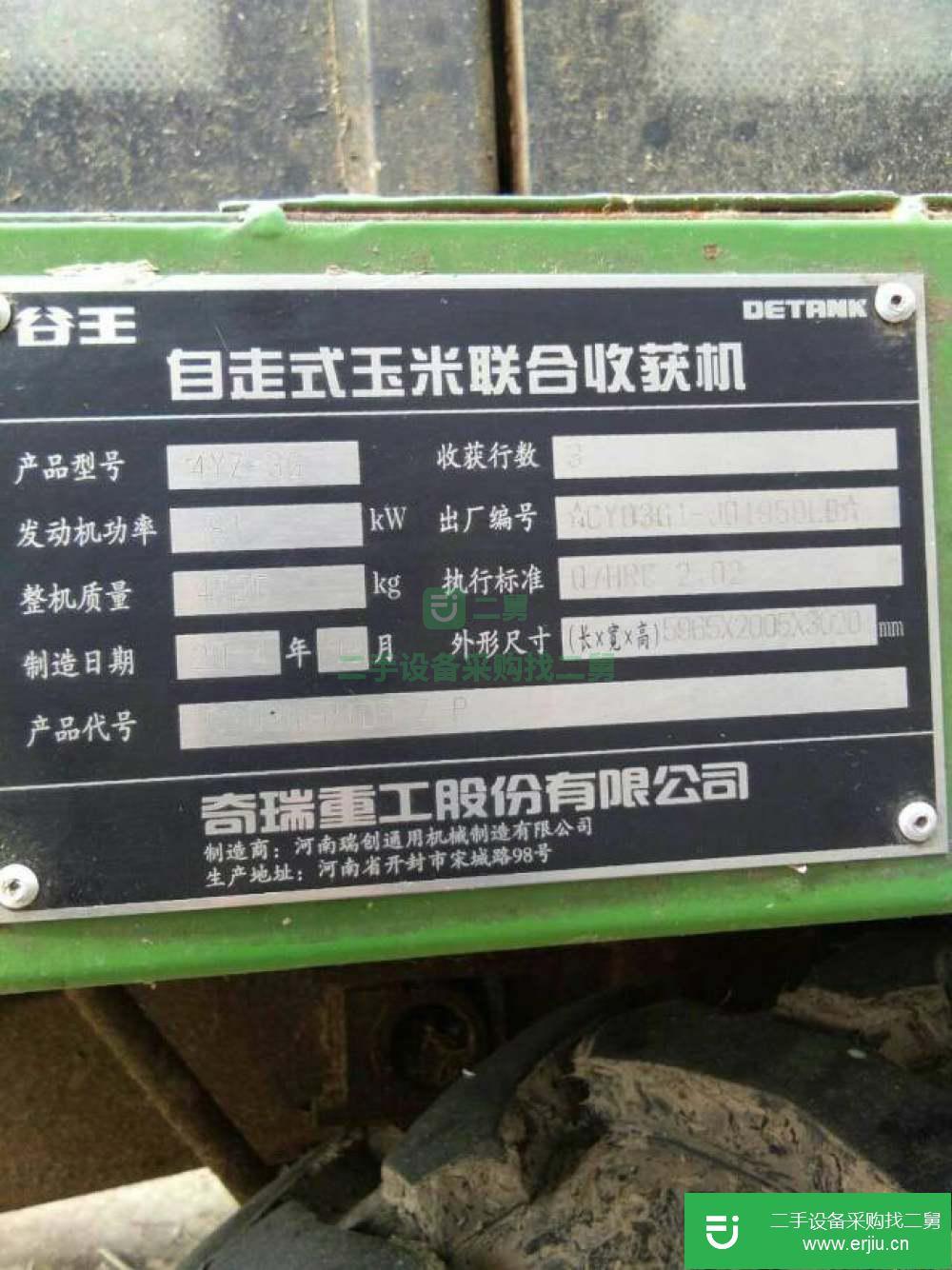 河南出售二手的谷王4yz-3g玉米收割機
