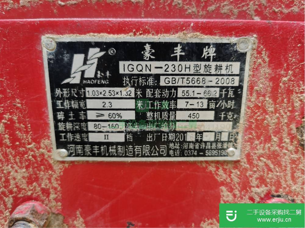 河南出售二手旋耕機