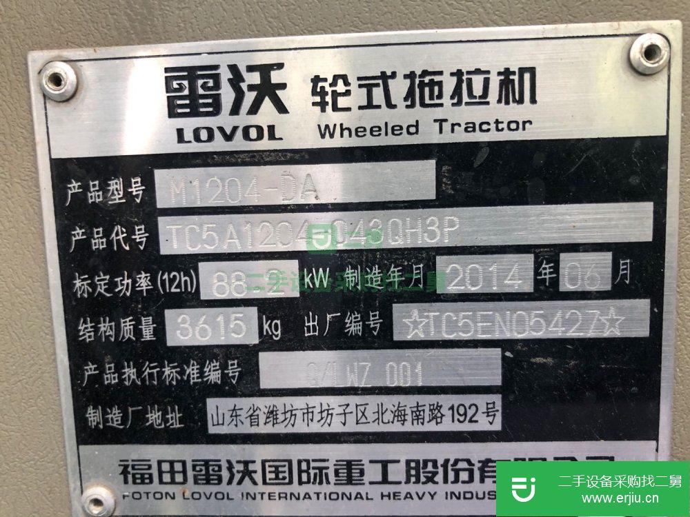 江蘇出售二手福田雷沃m1204-Da拖拉機