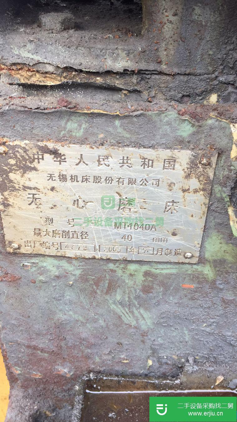 江蘇出售二手無心磨床八成新