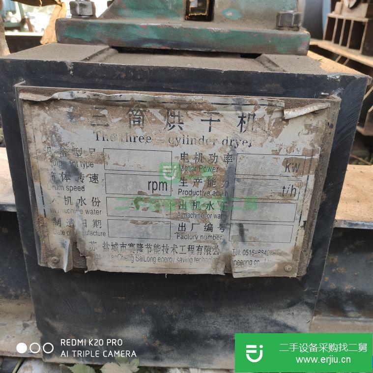 福建出售二手三筒沙子烘干機