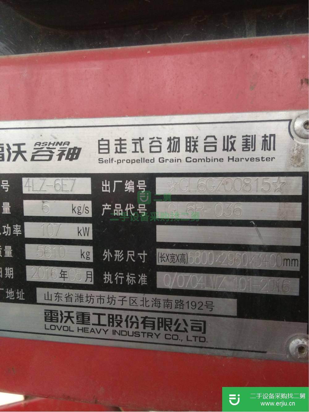 山東出售二手福田GE60小麥收割機