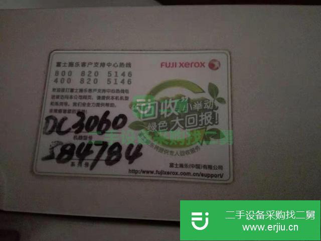 江蘇出售二手復印機