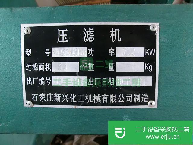吉林省出售二手壓濾機