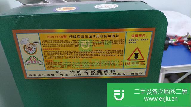 江蘇出售二手九成新壓面機