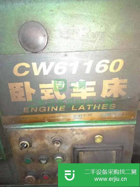 江蘇出售二手臥式車床