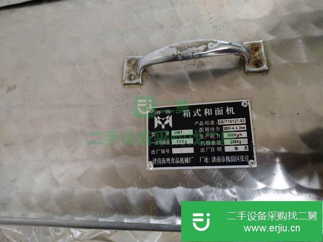 河南出售二手和面機九成新