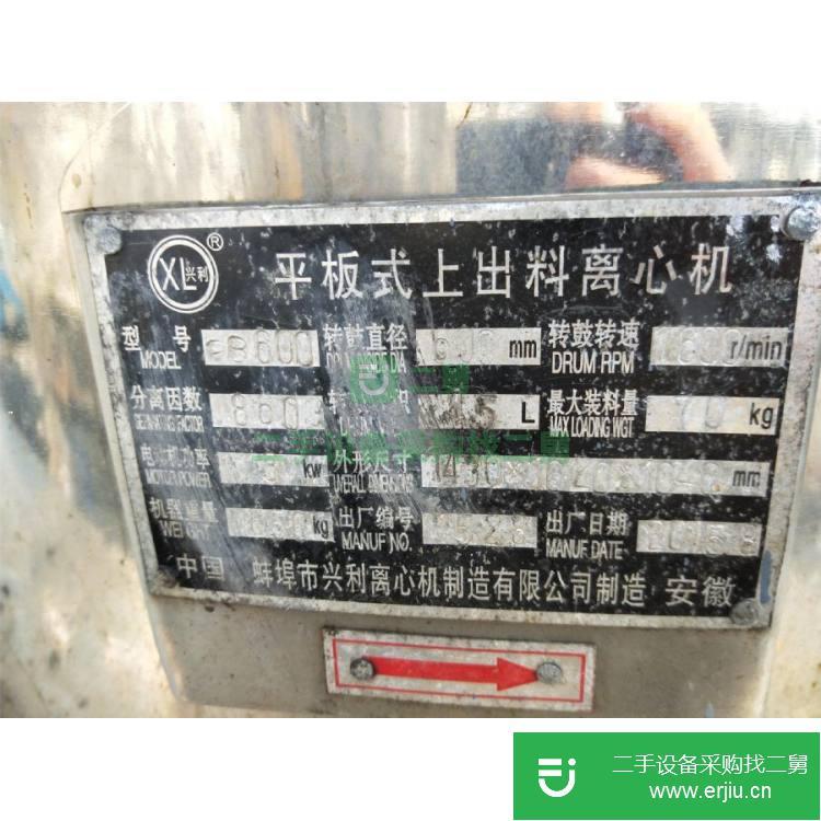 山東出售二手凱諾離心機九成新